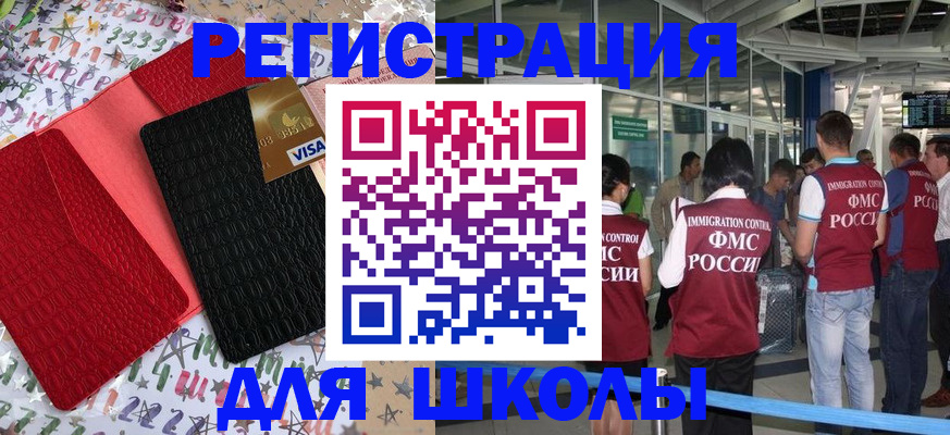 прописка для военкомата в Архангельской области