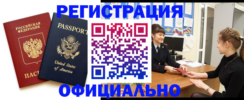 миграционный учет в Архангельской области