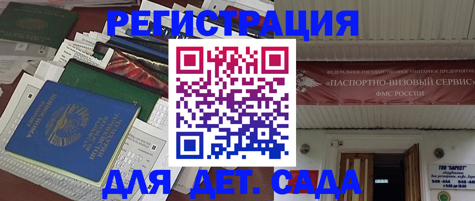 временная регистрация надежно в Архангельской области