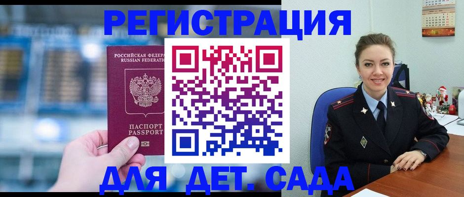 прописка 2025 в Архангельской области