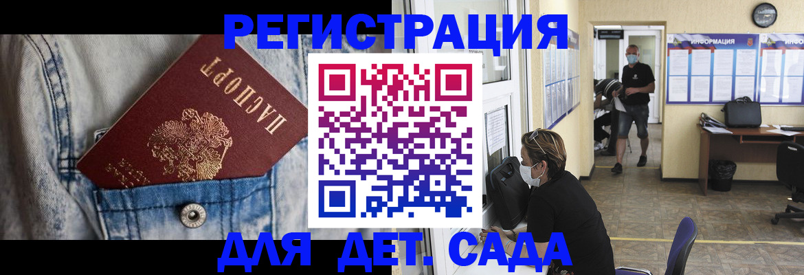 прописка паспорт в Архангельской области