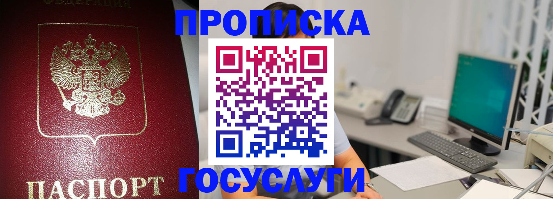 временная регистрация госуслуги в Архангельской области